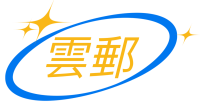 云邮国际货运